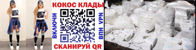 КОКАИН Эквадор  Купить закладки  Нижнекамск 