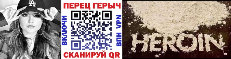 Купить закладки Нижнекамск ГЕРОИН Heroin