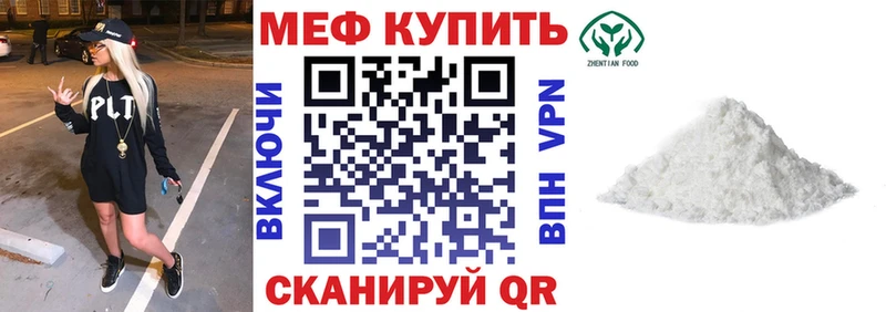 Купить Нижнекамск Меф 4 MMC