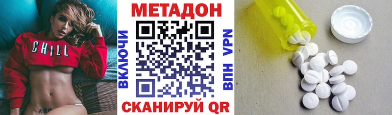 Купить где  Нижнекамск  МЕТАДОН VHQ 