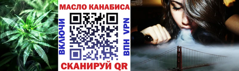ТГК вейп  Купить закладки  Нижнекамск 